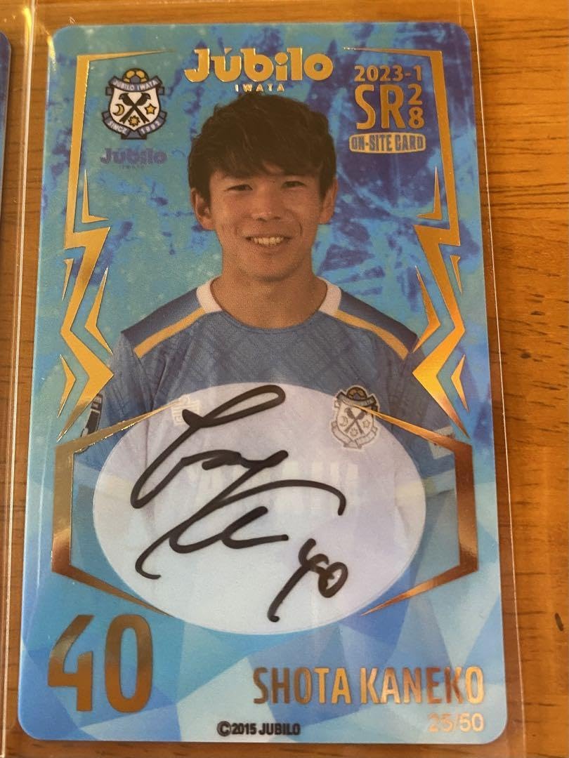 Amazon.co.jp: ジュビロ磐田 金子翔太選手 オンサイトサイン